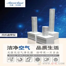 潔凈車間智能化升級 無風阻光催化與照明一體化技術驅動凈化革新